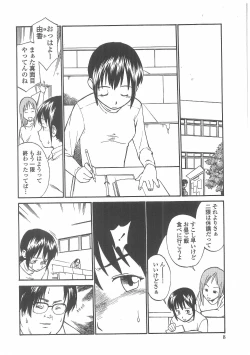 Page 5 of Enshoku Hyaku Monogatari