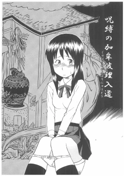 Page 68 of Enshoku Hyaku Monogatari