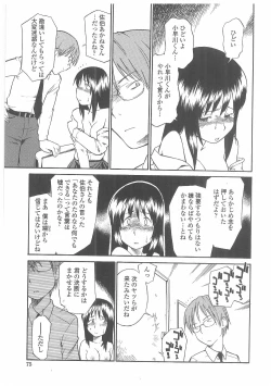 Page 72 of Enshoku Hyaku Monogatari