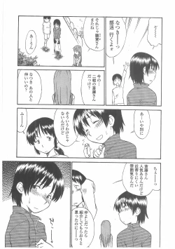 Page 86 of Enshoku Hyaku Monogatari