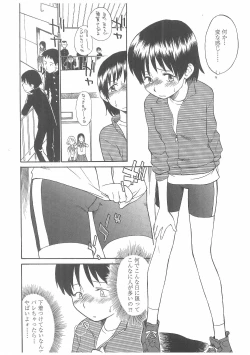 Page 87 of Enshoku Hyaku Monogatari