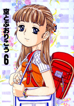 Download Karatobu Orikou 6 | Soratobu Orikou 6