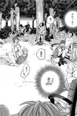 Page 28 of Ero Mangaka no Ren´Ai 1-2