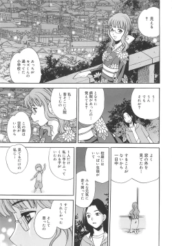 Page 106 of Mayu Sensei wa H de Komaru!!