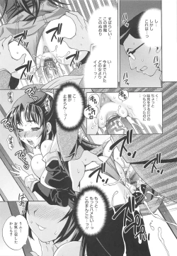 Page 204 of Mayu Sensei wa H de Komaru!!