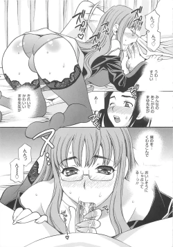 Page 42 of Mayu Sensei wa H de Komaru!!