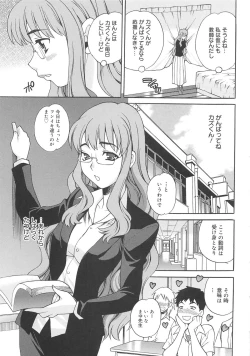 Page 72 of Mayu Sensei wa H de Komaru!!