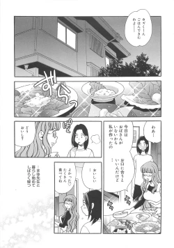 Page 88 of Mayu Sensei wa H de Komaru!!