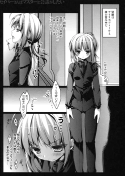Page 5 of Saber san wa Master to Kaiwa ga shitai
