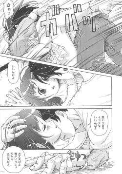 Page 110 of Koakumalita