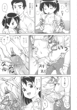 Page 160 of Koakumalita