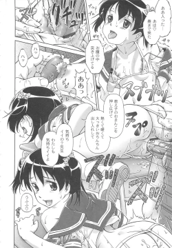 Page 161 of Koakumalita