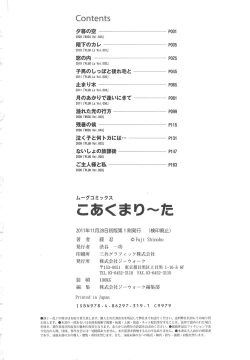 Page 183 of Koakumalita