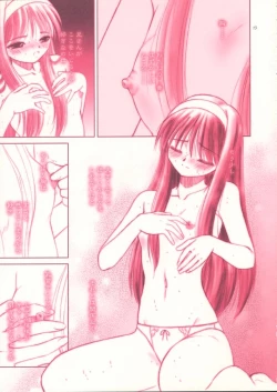 Page 14 of Kurenai Red