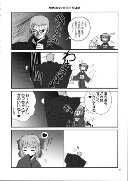 Page 29 of Kurenai Red