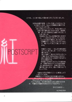 Page 38 of Kurenai Red