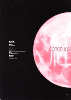 Page 39 of Kurenai Red