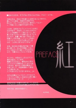 Page 3 of Kurenai Red