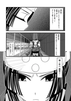 Page 19 of Gangan Yarouze 3