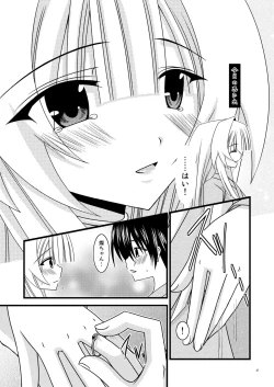 Page 26 of Gangan Yarouze 3