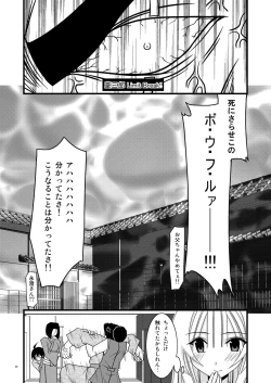 Page 29 of Gangan Yarouze 3