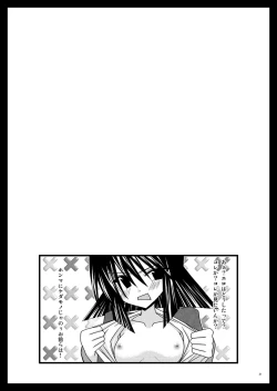 Page 30 of Gangan Yarouze 3