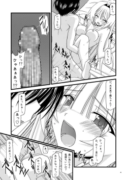 Page 44 of Gangan Yarouze 3