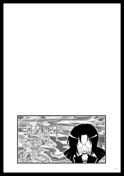 Page 50 of Gangan Yarouze 3