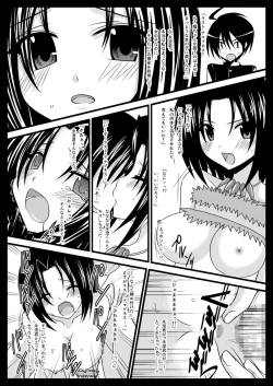 Page 51 of Gangan Yarouze 3