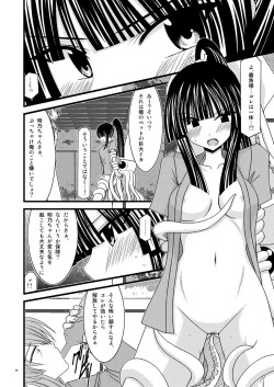 Page 7 of Gangan Yarouze 3