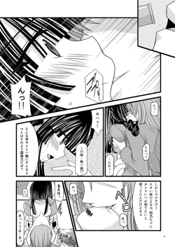 Page 8 of Gangan Yarouze 3