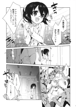 Page 4 of Boku wa Sena shika Iranai 5