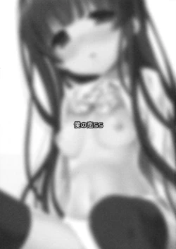 Page 2 of Boku no Koi SS