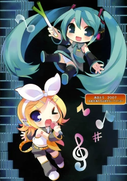 Page 8 of Amatou Ichi