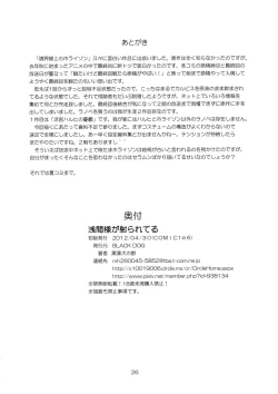 Page 26 of AsamaENG-