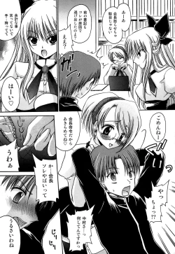 Page 107 of Inzan!! Torawareta Kunoichi to Himegumi