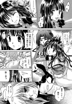Page 10 of Inzan!! Torawareta Kunoichi to Himegumi