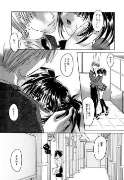 Page 132 of Inzan!! Torawareta Kunoichi to Himegumi