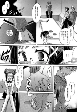 Page 152 of Inzan!! Torawareta Kunoichi to Himegumi