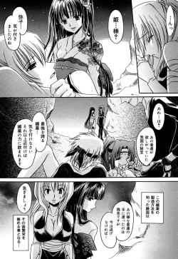 Page 21 of Inzan!! Torawareta Kunoichi to Himegumi
