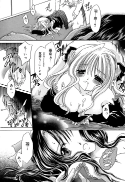 Page 80 of Inzan!! Torawareta Kunoichi to Himegumi