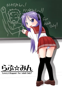 Page 1 of Love☆Min