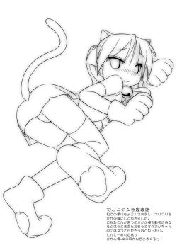 Page 24 of Love☆Min