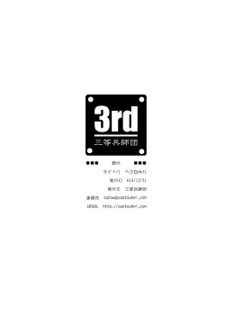 Page 26 of Love☆Min