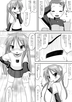 Page 4 of Love☆Min