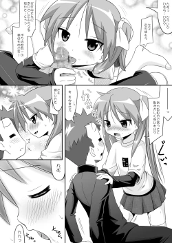 Page 8 of Love☆Min