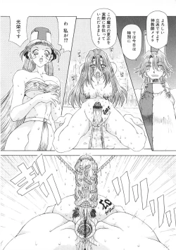 Page 11 of majo no iru kuni 1-2