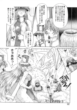 Page 8 of majo no iru kuni 1-2