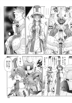 Page 9 of majo no iru kuni 1-2