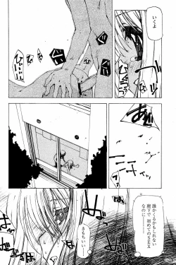 Page 12 of Natsu no Ato